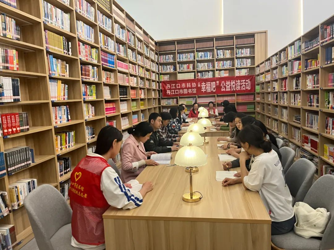 丹江口市图书馆幸福吧开展五月份公益悦读活动
