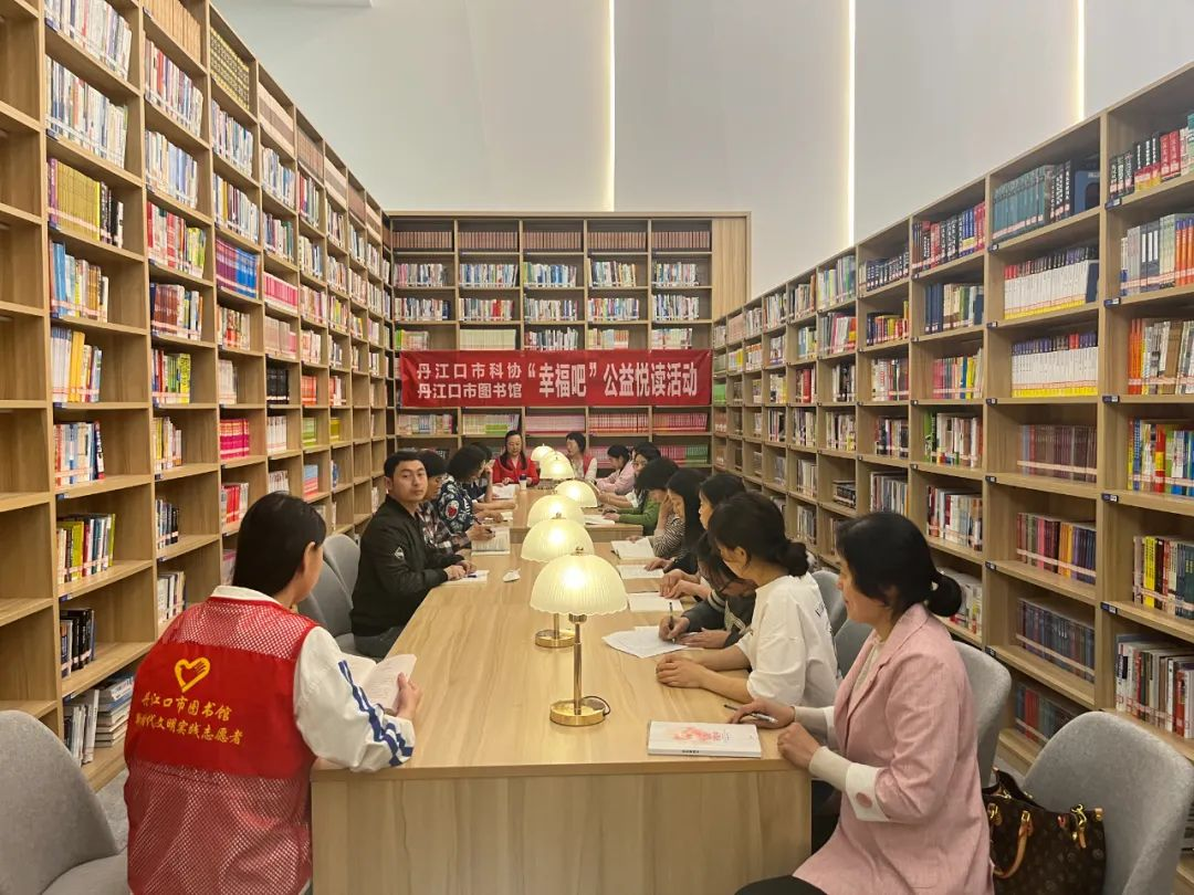 丹江口市图书馆幸福吧开展五月份公益悦读活动