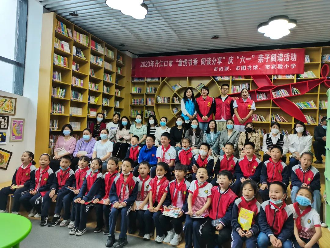 丹江口市图书馆开展“童悦书香 阅读分享”庆“六一”亲子阅读活动