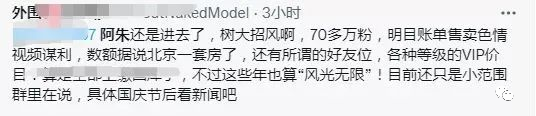 网红阿朱不雅视频疯传，玩偶姐姐23年首部作品上映，网友：活菩萨！！！