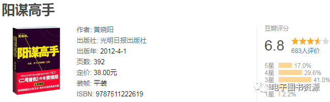 2023年05月30日推书网高分书籍推荐：高手、阳谋高手、三角地