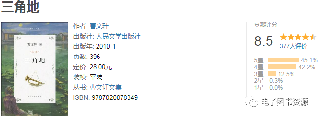 2023年05月30日推书网高分书籍推荐：高手、阳谋高手、三角地