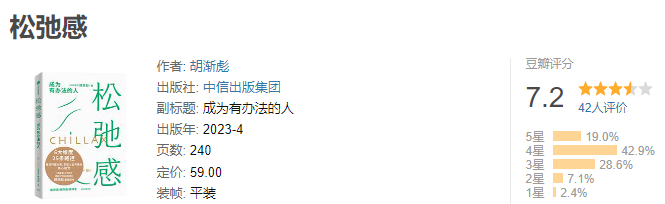 推书网新书书单2023年5月30日：最危险的间谍、鹅公坪、松弛感