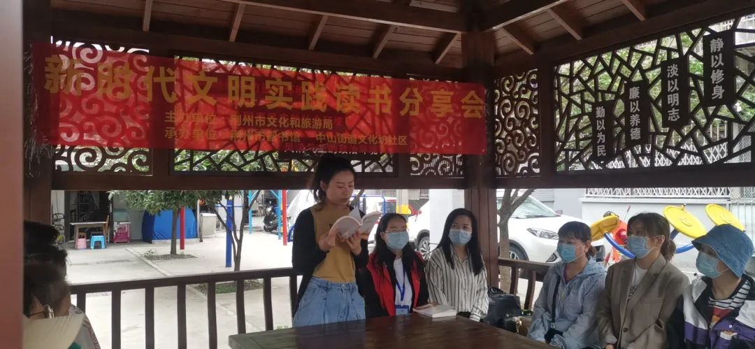 荆州市图书馆联合中山街道文化坊社区开展读书分享会
