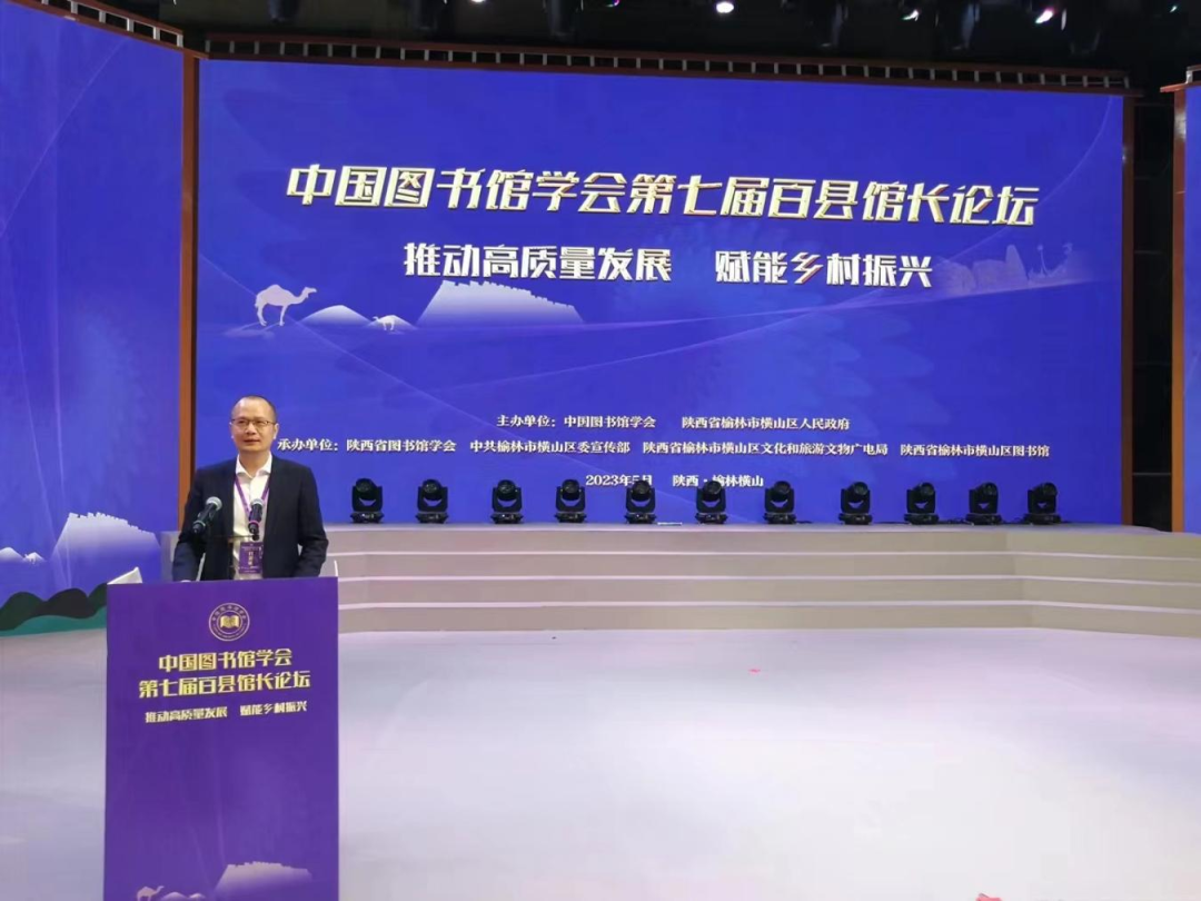 丹江口市图书馆馆长在全国百县馆长论坛作典型发言