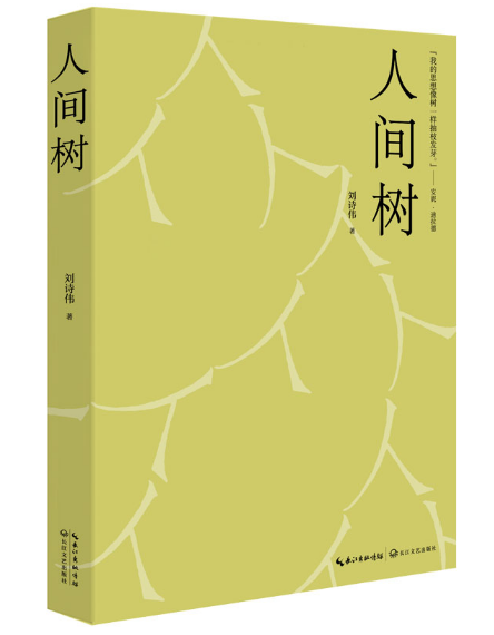 第八届湖北文学奖终评结果公示 长江文艺社多部作品获奖