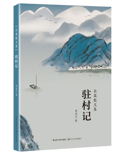 第八届湖北文学奖终评结果公示 长江文艺社多部作品获奖