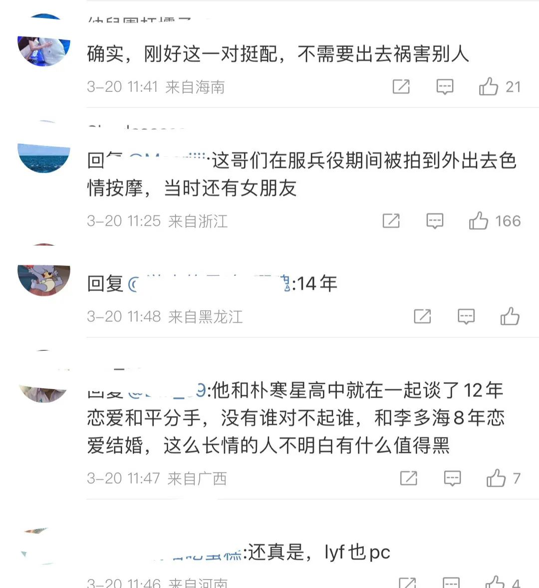 亚洲第一女神刚官宣结婚，老公就被曝嫖娼？