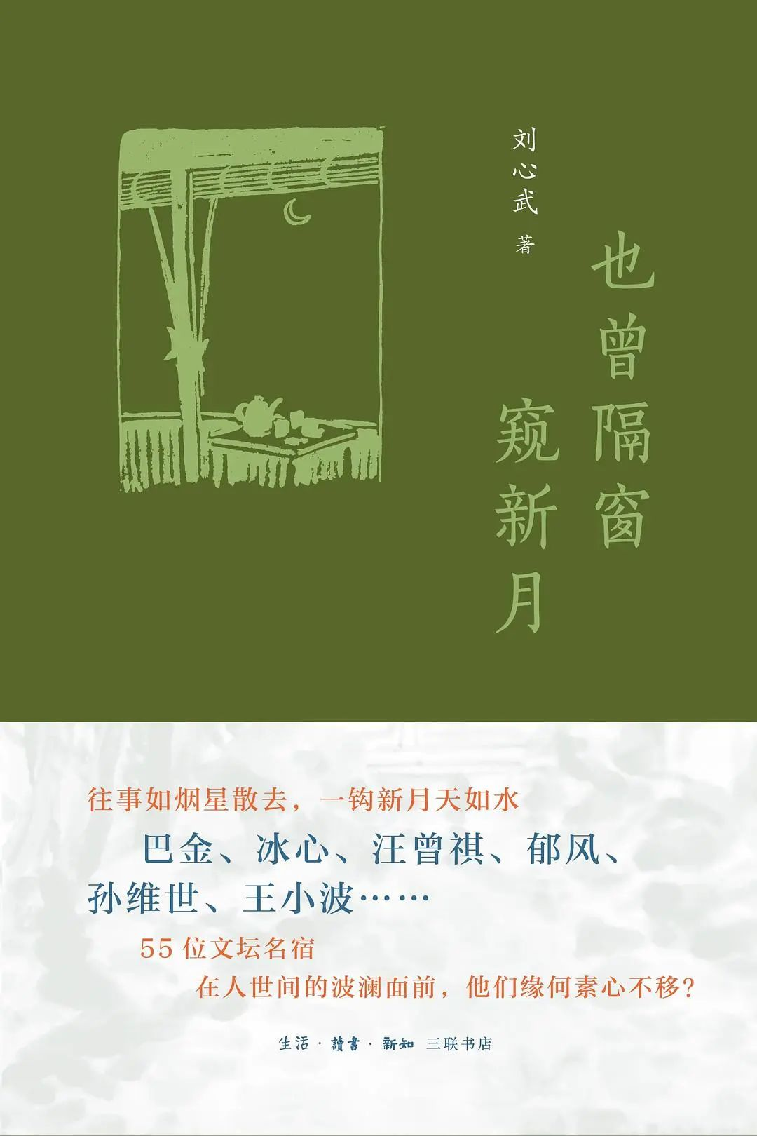 【馆长荐书】湖北省图书馆馆长约你来看书——2023年第23期（6.5-6.11）