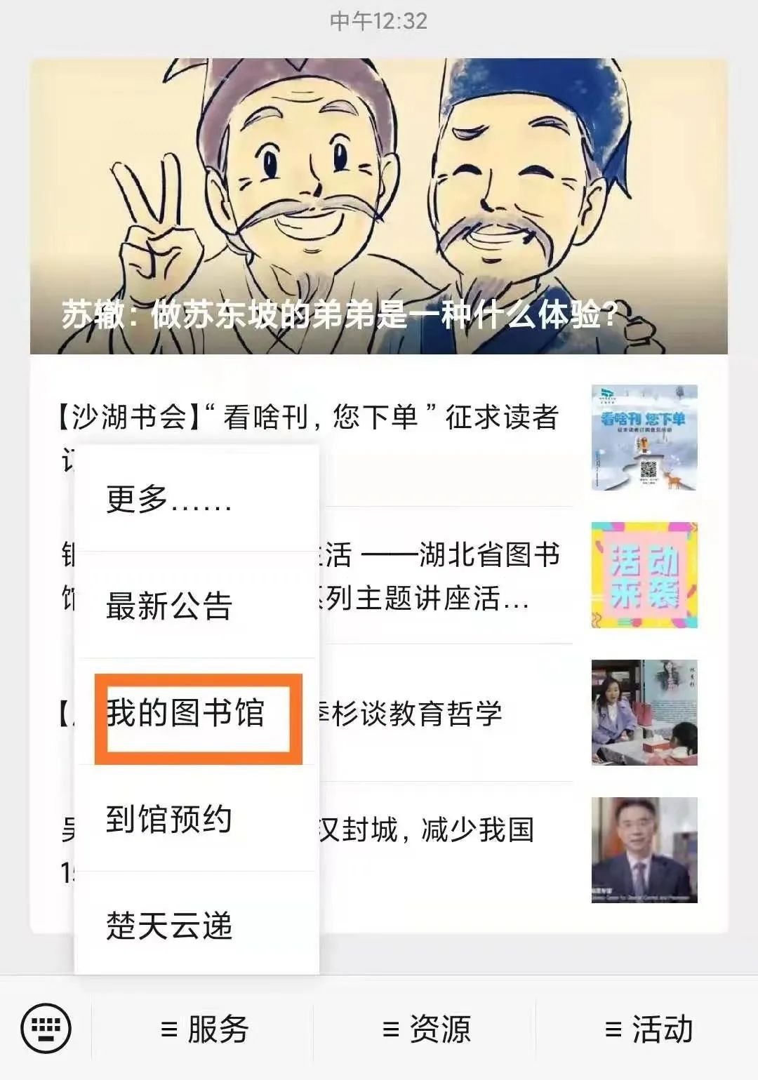 【馆长荐书】湖北省图书馆馆长约你来看书——2023年第23期（6.5-6.11）