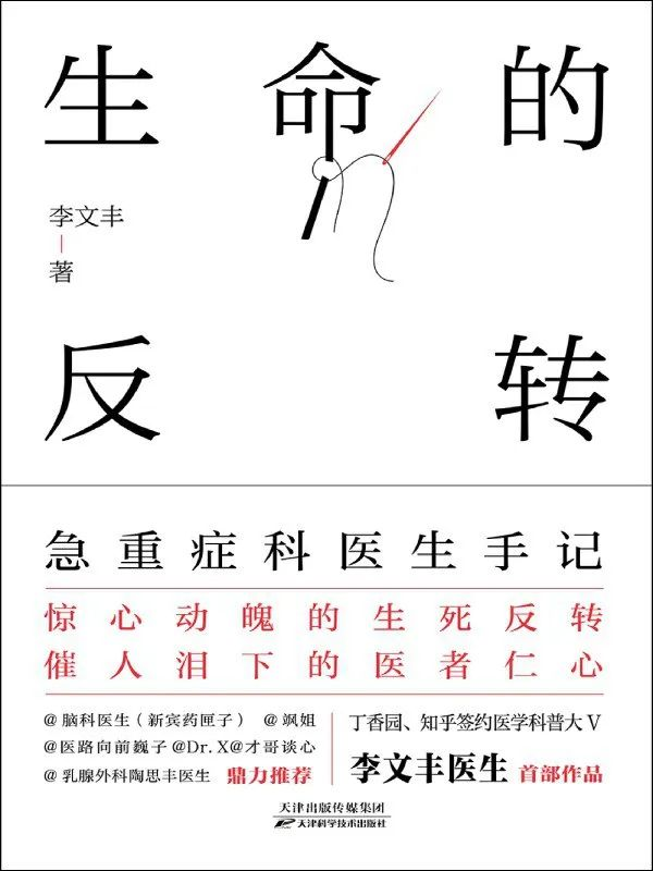 推荐6本关于医院里的书籍，面对死亡，让脆弱的人拥抱一起