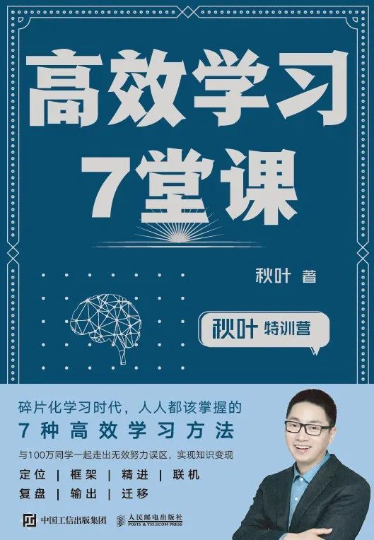 推书网推荐6本关于“学习”的书籍，让学习更高效！