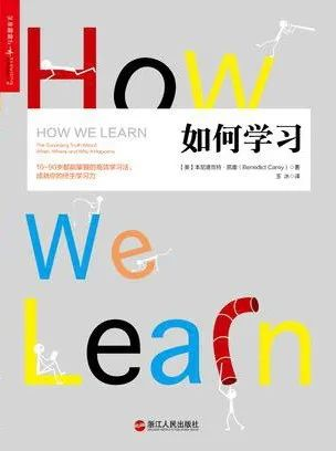 推书网推荐6本关于“学习”的书籍，让学习更高效！