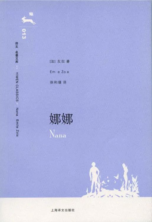 推书网2023年6月15日图书推荐：《娜娜》《曾国藩家书》