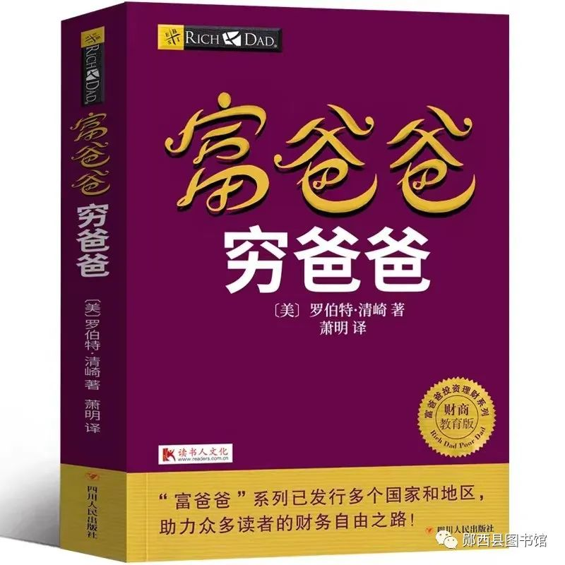 父爱如山 一路相伴：郧西县图书馆父亲节主题单推荐