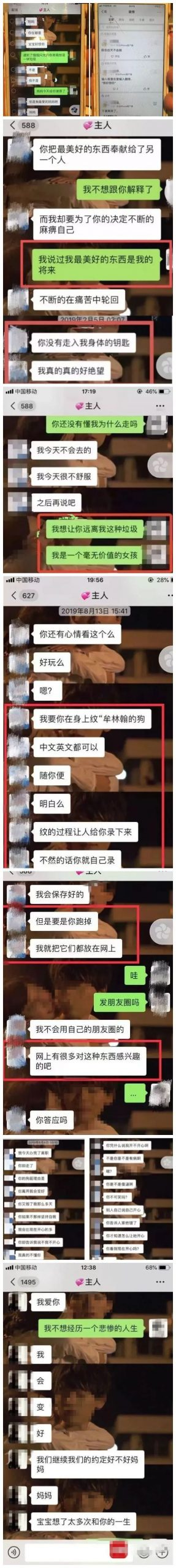 北大女生因“非处”被男友凌辱致死！删除的记录被恢复，我根本不敢看