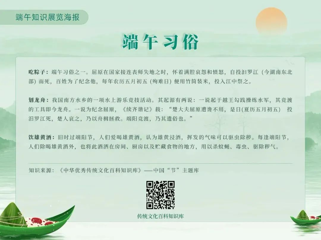 咸宁市图书馆活动预告：“文化溯源 品味端午记忆”2023年端午节主题活动精彩来袭！