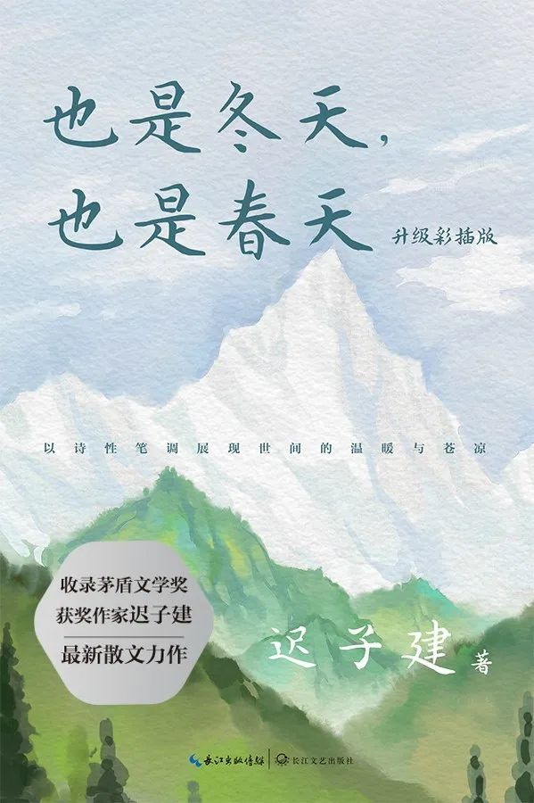 【馆长荐书】湖北省图书馆馆长约你来看书——2023年第25期（6.19-6.25）