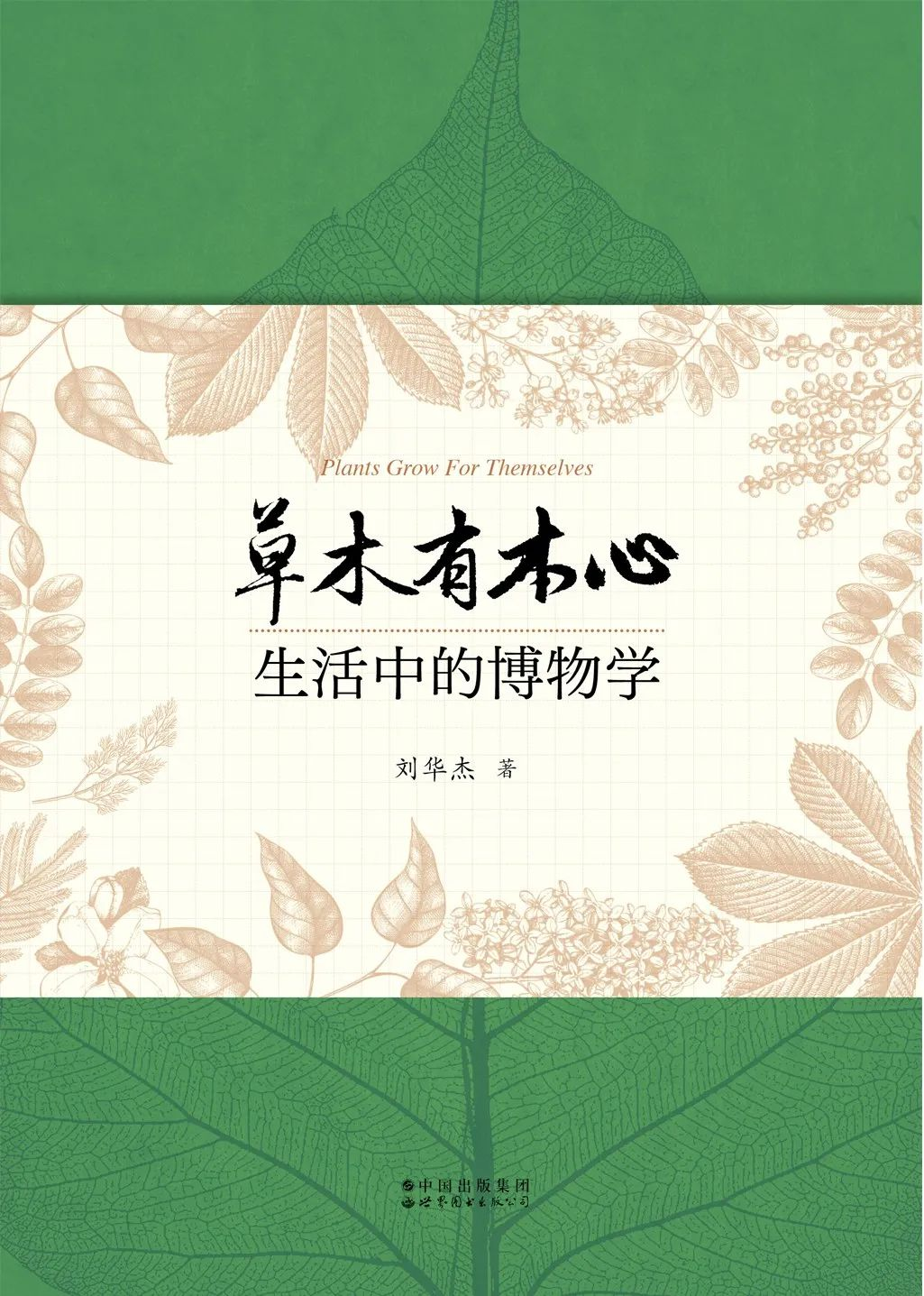 【馆长荐书】湖北省图书馆馆长约你来看书——2023年第25期（6.19-6.25）