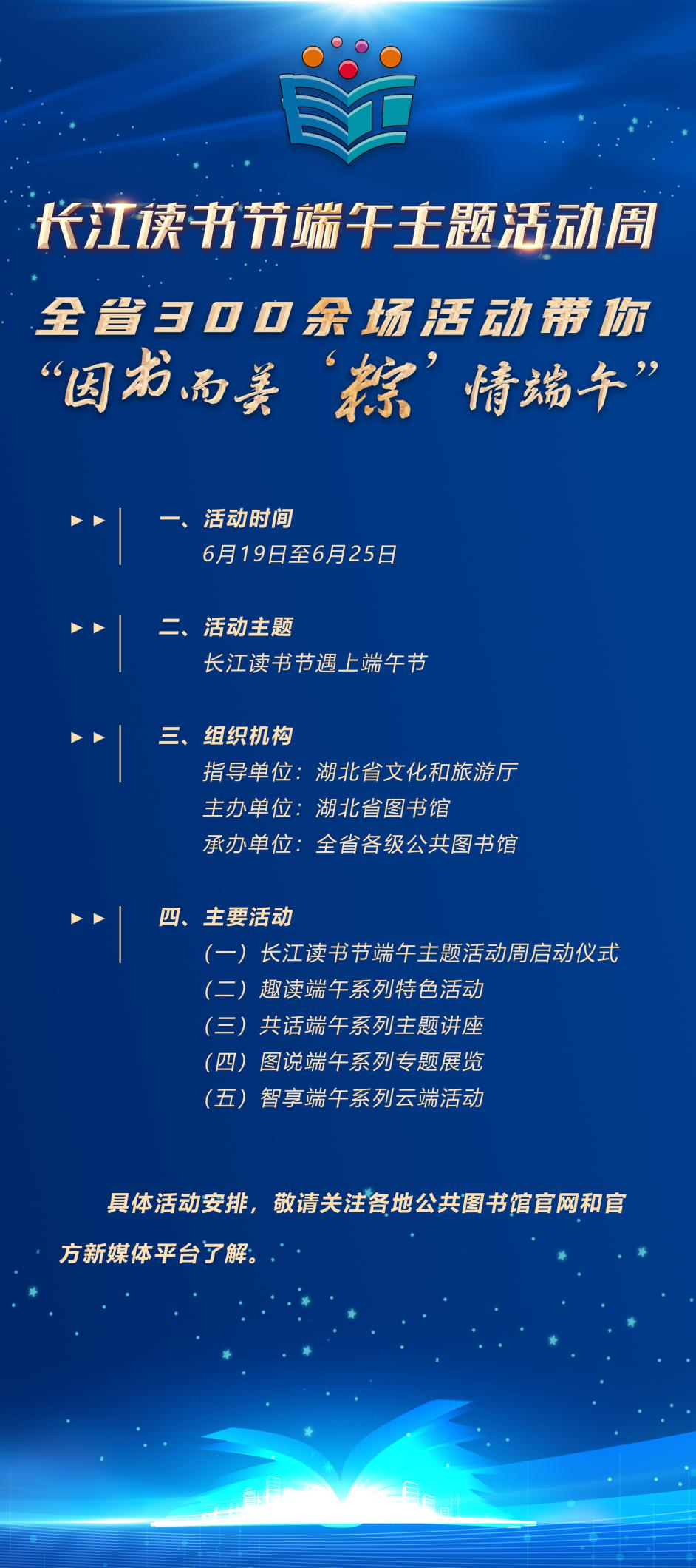 “粽”头戏来了！长江读书节带你体验不一样的端午