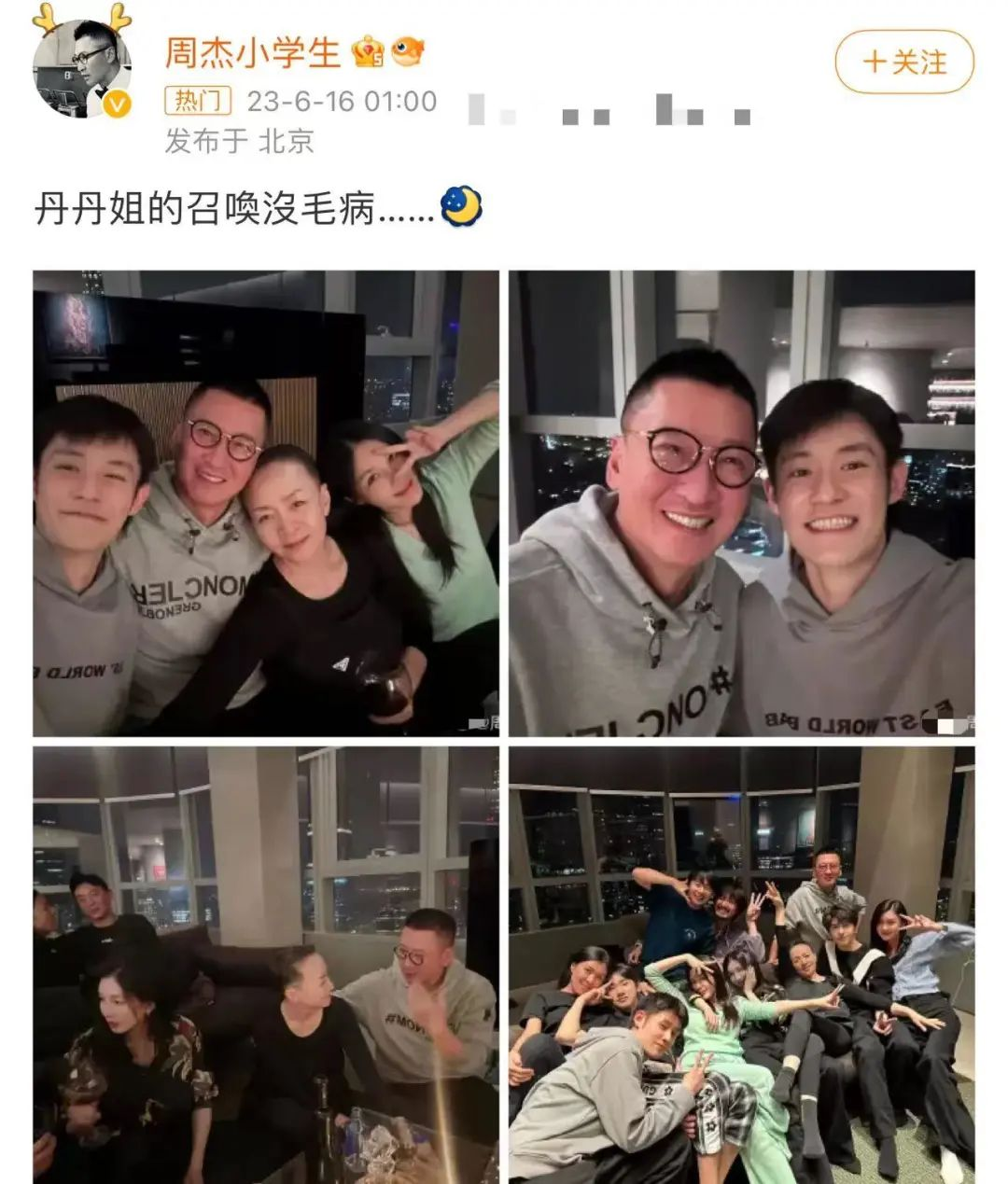 宋丹丹邀众星豪宅内聚会！周杰喝得满脸通红，郑恺紧拥苏芒不避嫌