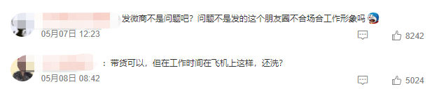 南航空姐飞机厕所内拍不雅照被疯传“真的跟没穿一样”