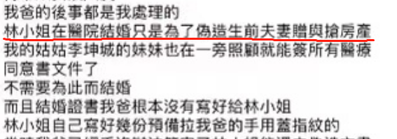 著名“爷孙恋”男主去世，27岁娇妻继承千万遗产，惊天反转：她的惨状我不敢看……