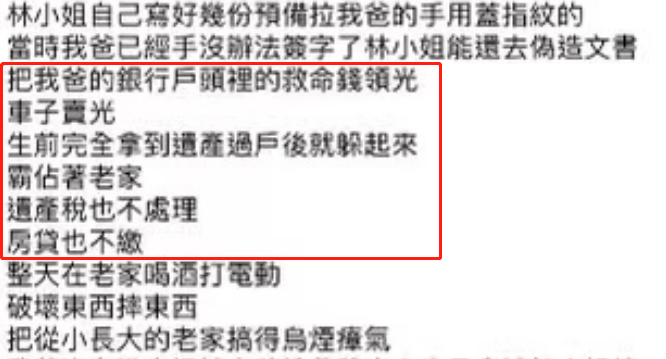 著名“爷孙恋”男主去世，27岁娇妻继承千万遗产，惊天反转：她的惨状我不敢看……