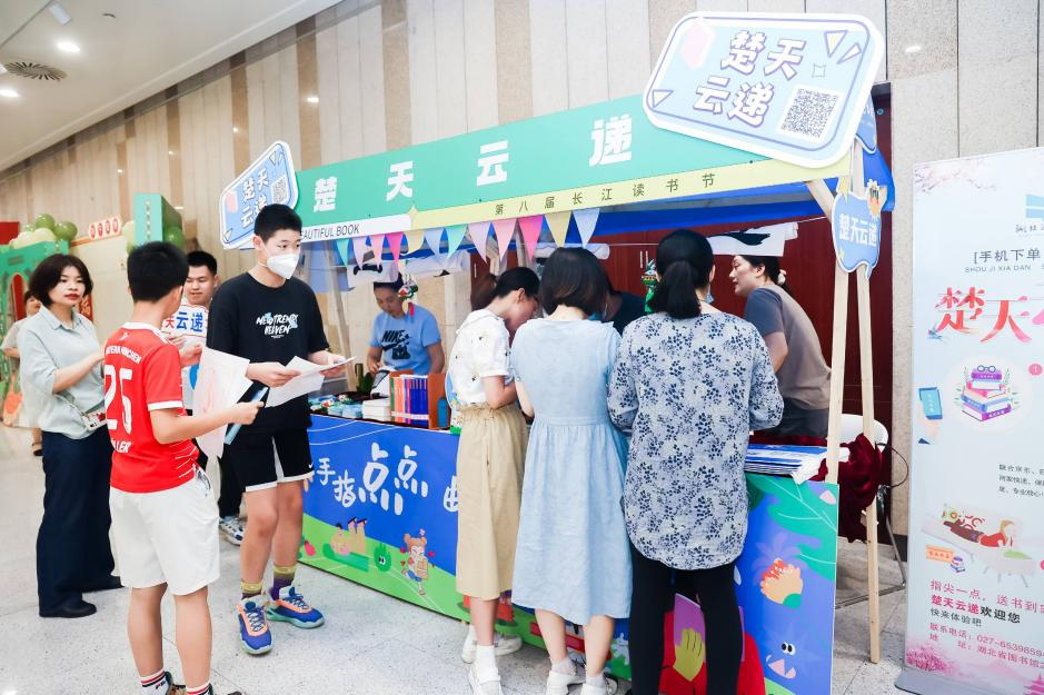 长江读书节端午主题活动周在汉启动