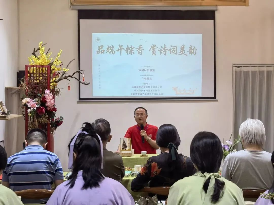 汉阳区图书馆琴台知音读书会“品端午粽香 赏诗词美韵”主题活动举办