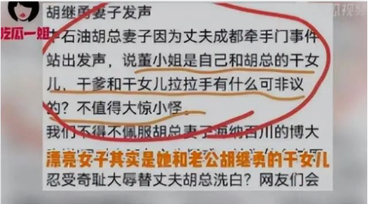 成都“牵手门”大反转！原配夫人最新发声：董小姐，真的冤吗？