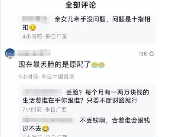 成都“牵手门”大反转！原配夫人最新发声：董小姐，真的冤吗？