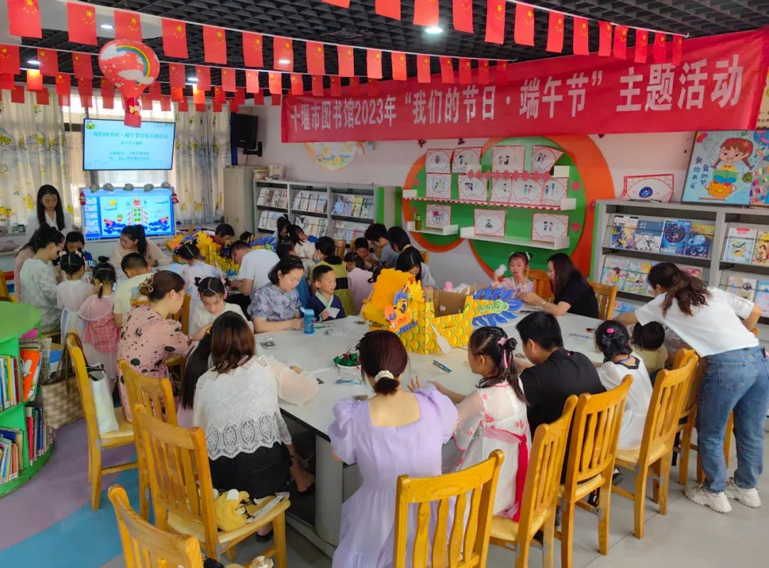 十堰市图书馆开展我们的节日•端午节主题活动