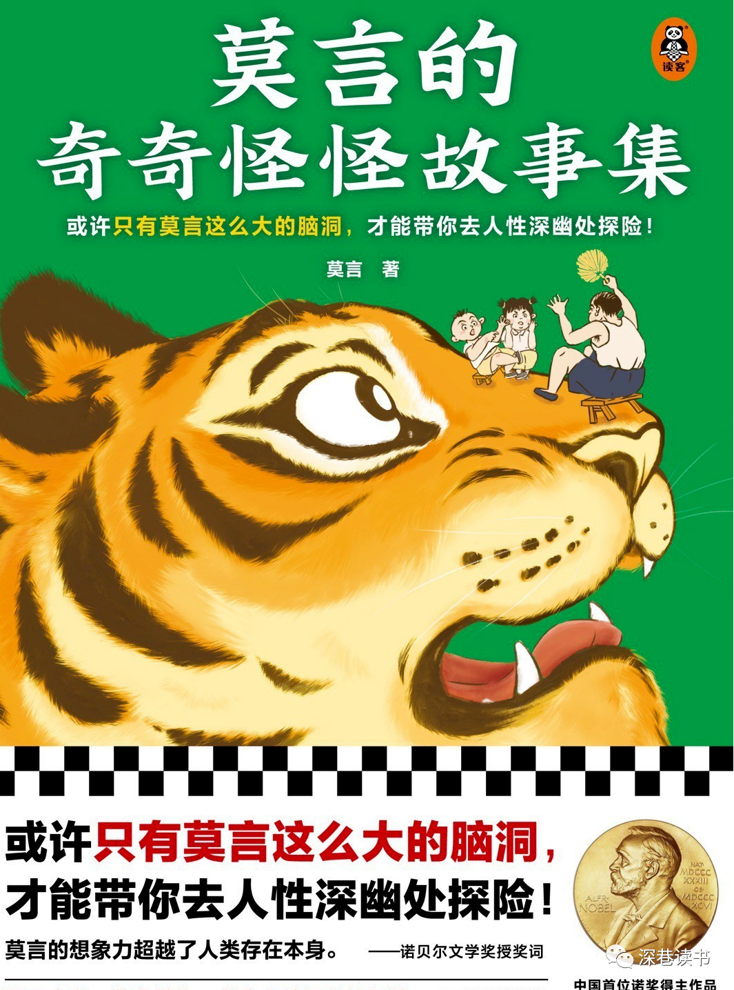 推书网每日精选电子书分享：2023年6月28日