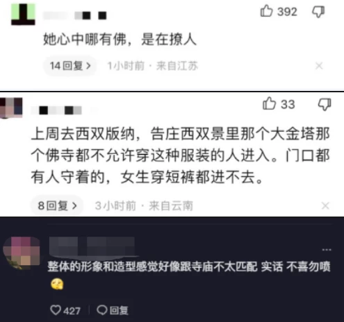 李小璐床前热舞，丁字连体衣着“挑逗”，网友：恶心！