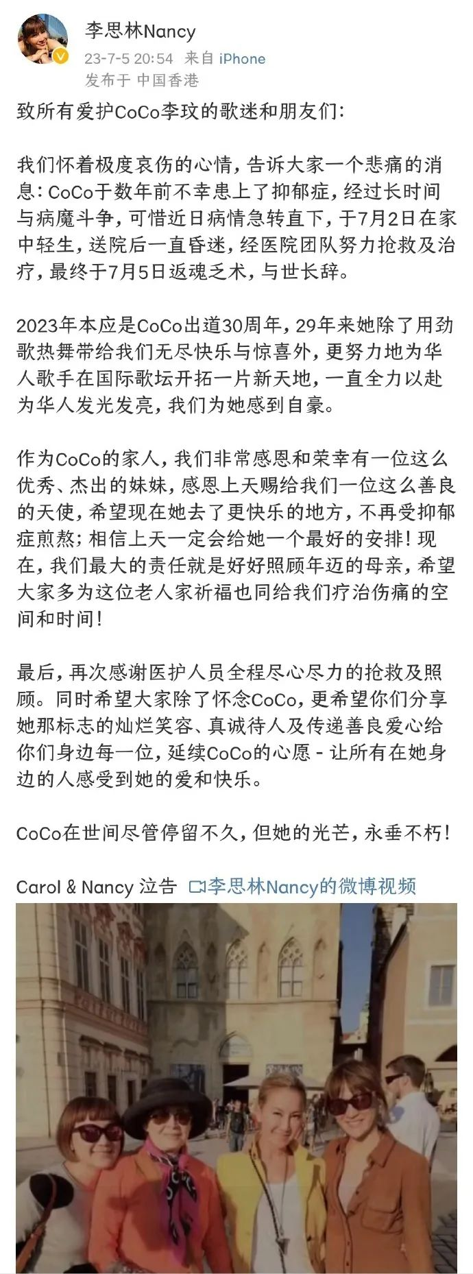 天后李玟自杀离世，最后那条40秒的语音，掩饰了她轻生的真相…