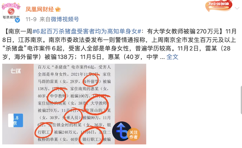 今晚，又一“海王”被曝光！105个女孩聊天记录流出：这世上，真的有“禽兽”