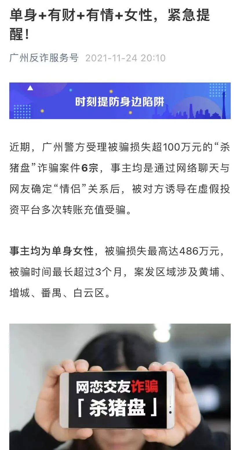 今晚，又一“海王”被曝光！105个女孩聊天记录流出：这世上，真的有“禽兽”