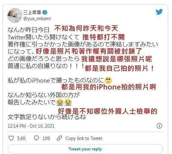 苍井空高调复出拍片，网友彻底炸了！