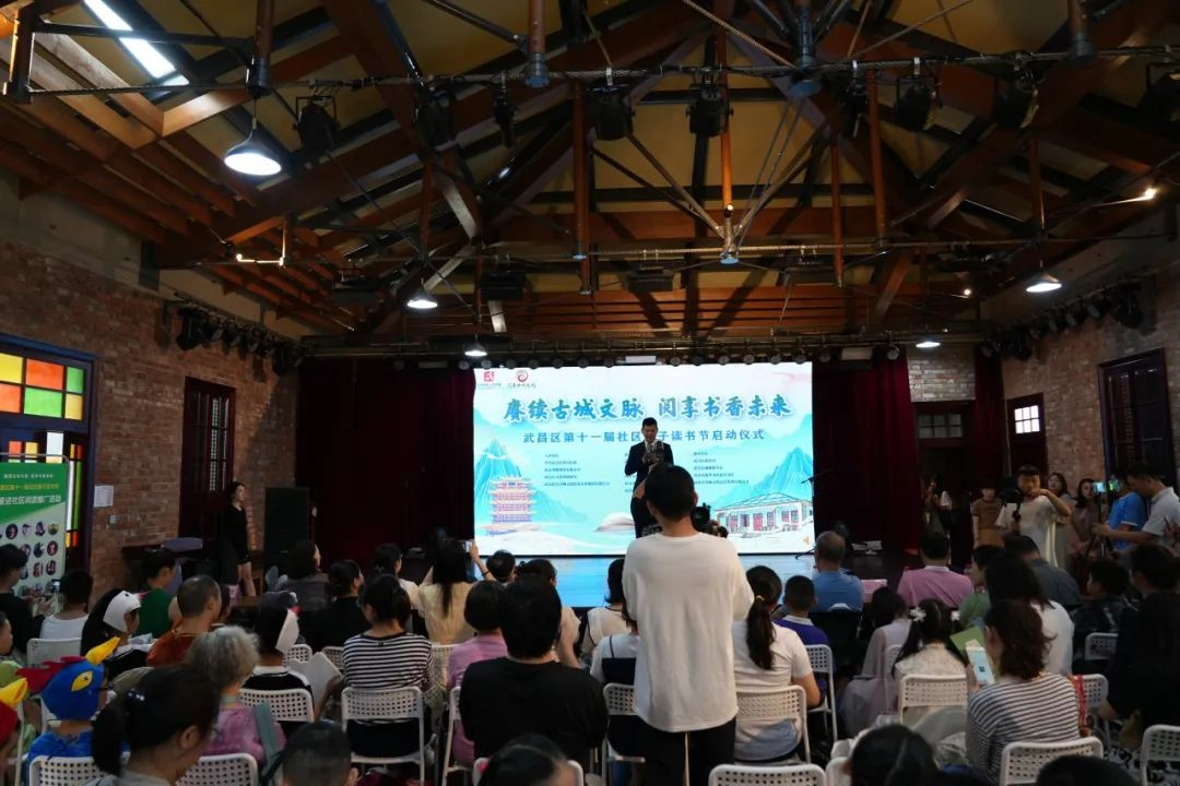 武昌区第十一届社区亲子读书节正式启动，徐鲁现场带来精彩主题讲座