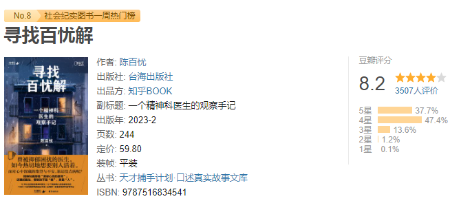 推书网爱心书单：2023年7月11日