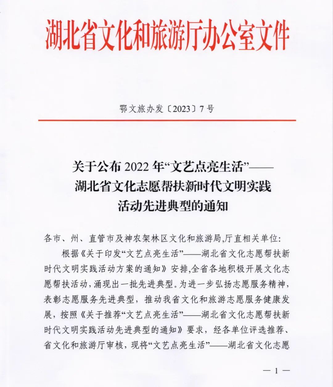 十堰市图书馆再次摘获2个省级奖项