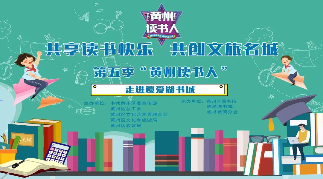 黄州区图书馆丰富多彩的暑期活动来啦！