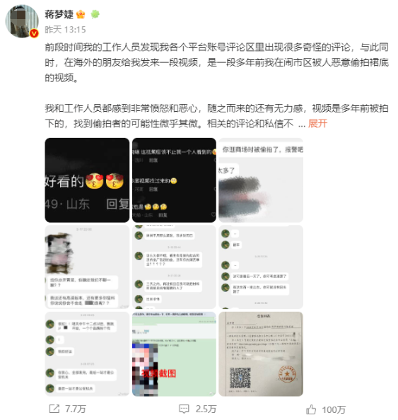 张含韵下体走光，现场照片流出，网友炸了：无耻！