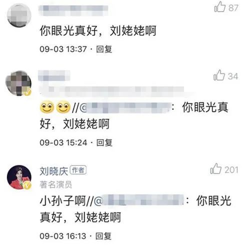 70岁刘晓庆再演新婚少女，但这次，我骂不出口......