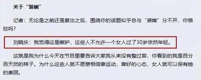 70岁刘晓庆再演新婚少女，但这次，我骂不出口......