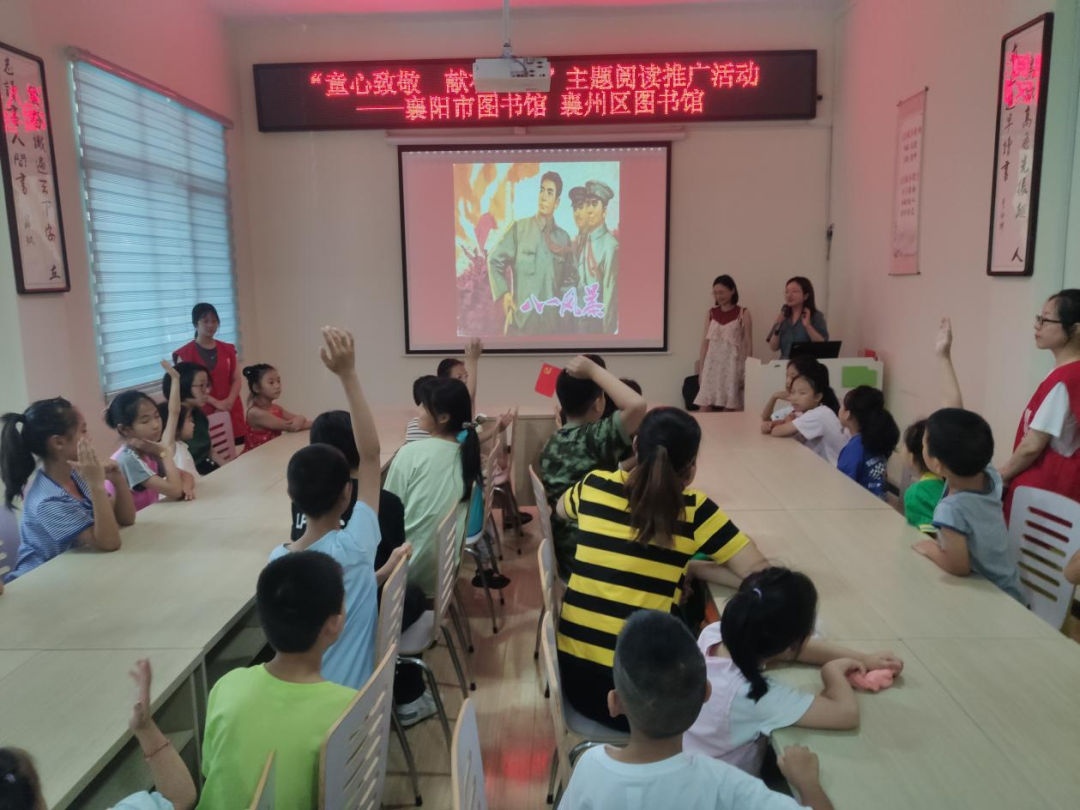 襄阳市图书馆开展“童心致敬 献礼八一”主题阅读推广活动