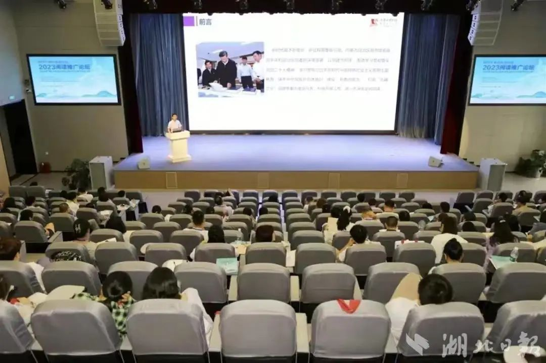 2023阅读推广论坛举行 湖北省图书馆分享从开卷有益到“开机有益”经验