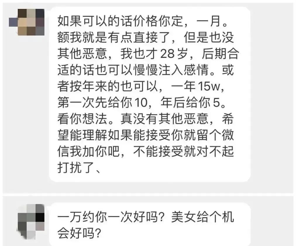 看我女友黑丝！高校男生群发女友擦边照