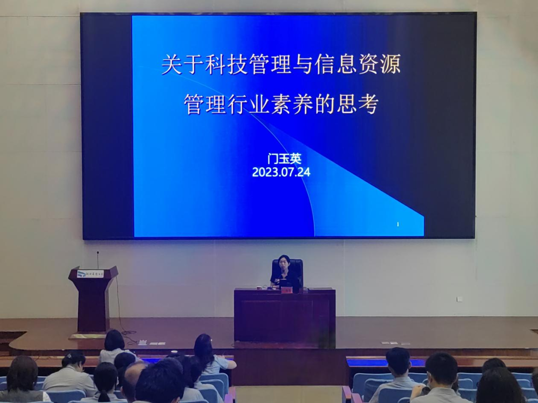 湖北省图书馆举办2023年学术沙龙活动